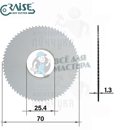 Фреза Raise 0020C.C отрезная (Ф70x1.3xФ25.4) CARBIDE - Чертеж