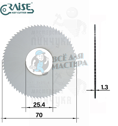 Фреза Raise 0020C.C отрезная (Ф70x1.3xФ25.4) CARBIDE