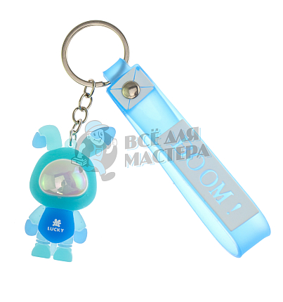 Брелок для ключей Заяц "LUCKY BOOM"  цв. голубой + ремешок
