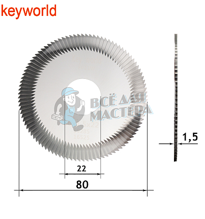 Фреза KeyWorld FP21W/ SG2W отрезная (Ф80X1.5XФ22X100Т) CARBIDE (c бок.нас)