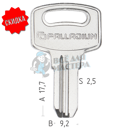 PALLADIUM 4  2 паза (17.8x9.2х2.5мм) КНР