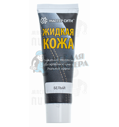 Жидкая кожа 30мл. белый 101