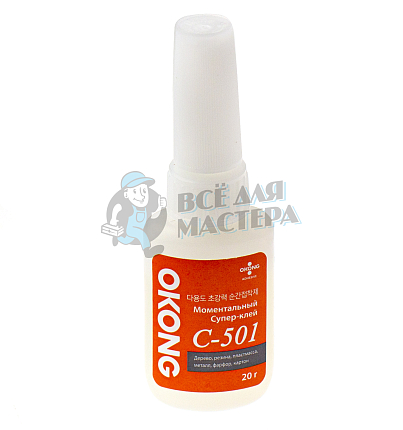 Клей молекулярный "OKONG C-501" 20гр.