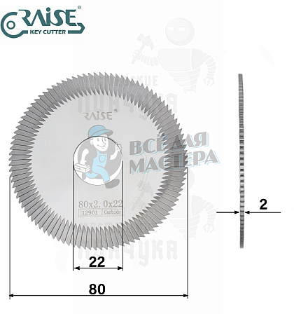 Фреза Raise отрезная SG10AW (Ф80x2.0xФ22) CARBIDE - Чертеж