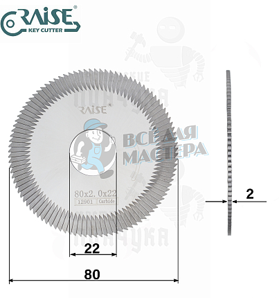 Фреза Raise отрезная (Ф80x2.0xФ22) CARBIDE