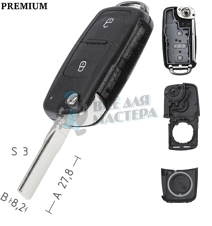 Корпус выкидного ключа HU-HAA.P1 HU66 HF55P65 2 кнопки + шпилька КНР   VOLKSWAGEN - Чертеж