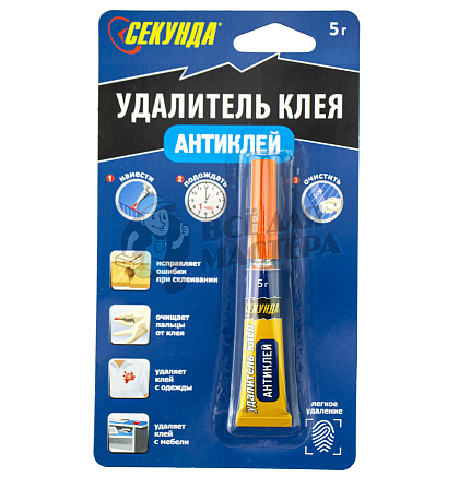 Средство для удаления клея "Секунда Антиклей"  5г - Чертеж