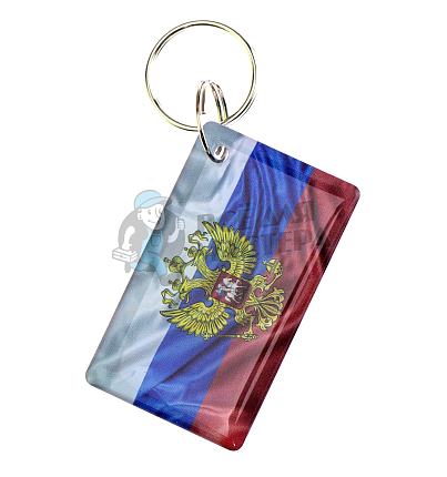 Брелок "Флаг России" MF-3.2