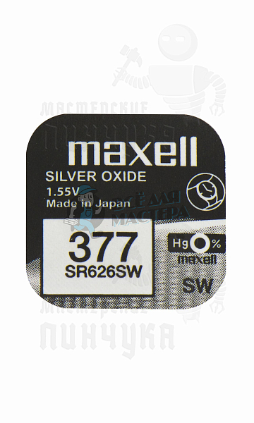 Батарейка часовая MAXELL SR626SW 377 BL1 - Чертеж