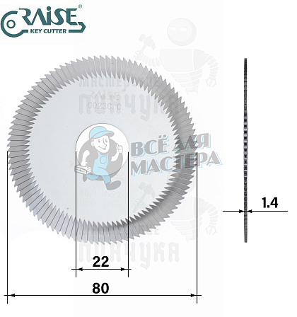 Фреза Raise 0023C.C./FP20W отрезная (Ф80x1.4xФ22) CARBIDE  - Чертеж