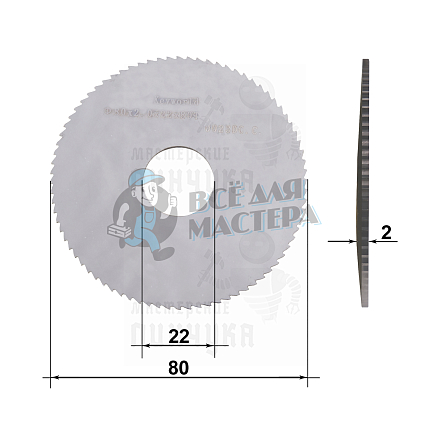 Фреза 0023DC.C. отрезная твердосплавная(Ф80X2.0XФ22X80T)