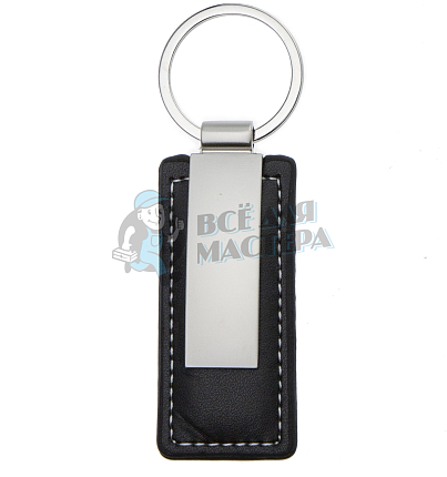 Брелок для ключей  "Прямоугольник MINIMAL"
