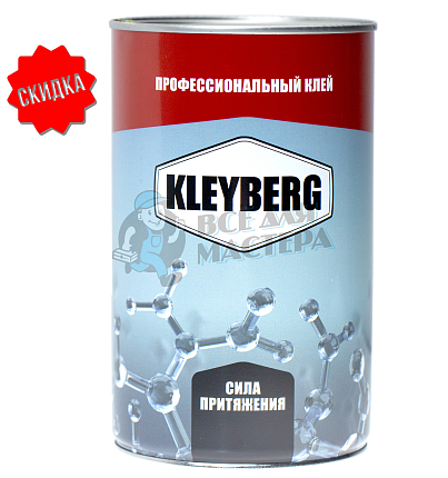 Клей KLEYBERG С-01 резиновый 1,0л (0,63кг)