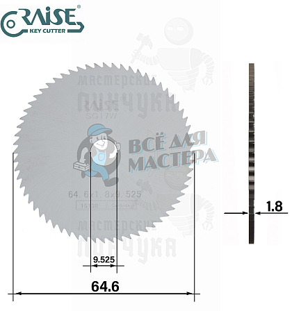 Фреза Raise SG17W отрезная (Ф64.6x1.8xФ9.53) CARBIDE - Чертеж