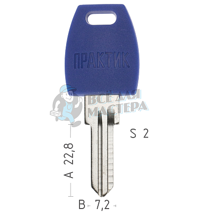 Заготовка ключа ALP-2_ALP9_APH6_AH8_ ПРАКТИК