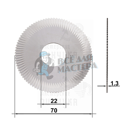 Фреза "HSS" 0022A# отрезная (с бок.нас) (Ф70X1.3XФ22X90T) - Чертеж