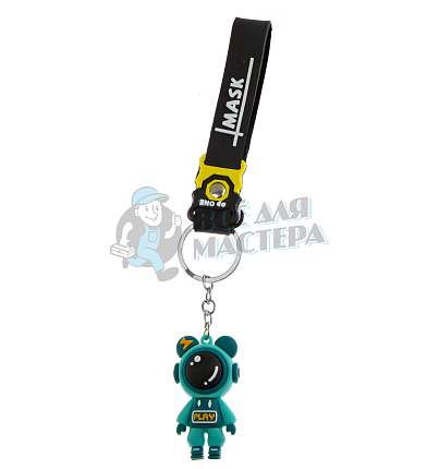 Брелок для ключей "Космонавт PLAY" + ремешок, цв.бирюзовый