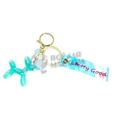 Брелок для ключей "Собачка-воздушный шарик" + карабин, цв.голубой