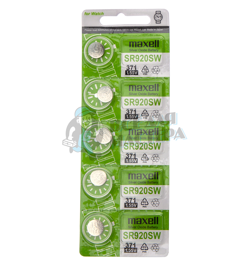 Батарейка MAXELL 371 SR920SW BL5 GREEN (CN) 1.55V (5/100/500)