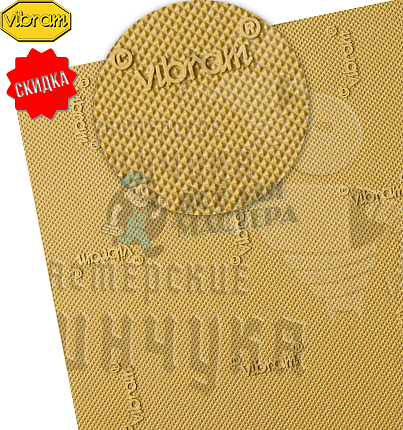 Проф.лист. Vibram  Tequilgemma 850х560х1.8мм Беж. (56)