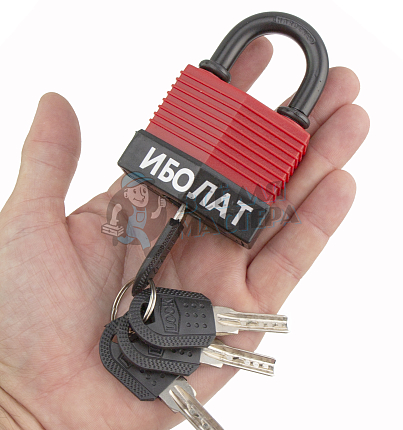 Навесной замок "ИБОЛАТ" 55мм (красный)