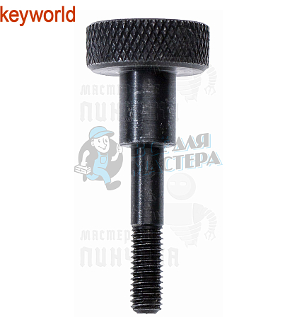 Винт-фиксатор для станка 100G,100F Keyworld - Чертеж