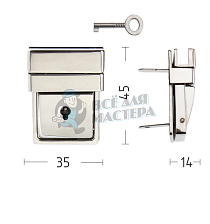 Замок портфельный 11547 цв. хром - Чертеж