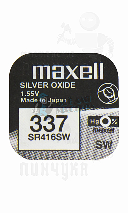 Батарейка часовая MAXELL SR416SW 337  BL1