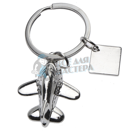Брелок для ключей "Самолет"  - Чертеж