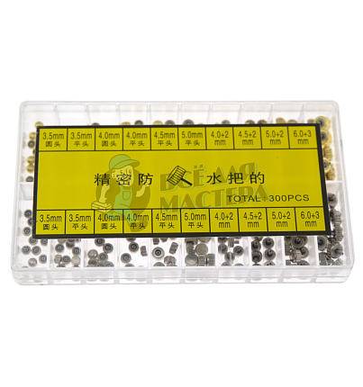 Набор запчастей для заводной головки часов 300PCS (золотые/серебряные)