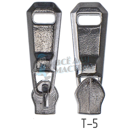 Бегунок для спиральной молнии, тип 5, сумочный N3, цв. черный никекль