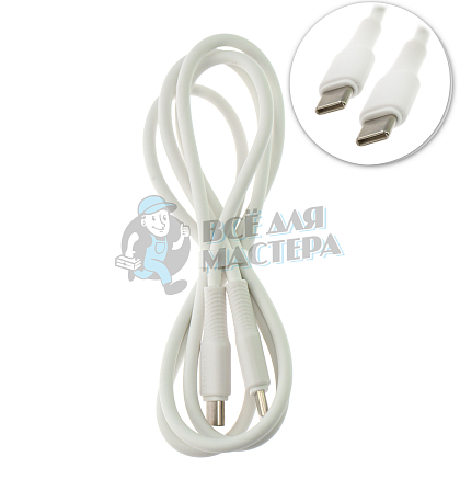 Кабель HOCO X120 Type-C (m)-Type-C (m) 1м 3.0A 60W силикон белый - Чертеж