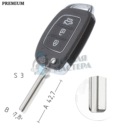 Корпус выкидного ключа HYN17B 3 кнопки 2 КНР  HYUNDAI