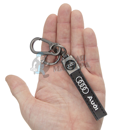 Авто карабин кожаный AUDI