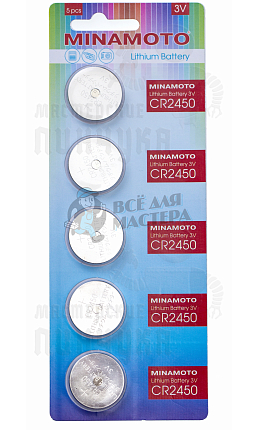 Батарейка Minamoto CR2450 BL5 Lithium 3V (5/100/5000)