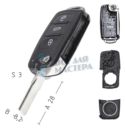 Корпус выкидного ключа HU-HAA.P1 HU66 HF55P65 3 кнопки КНР   VOLKSWAGEN