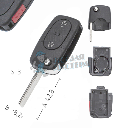 Корпус выкидного ключа HU-HAA.P1 HU66 HF55P65 2 кнопки + паника КНР   VOLKSWAGEN