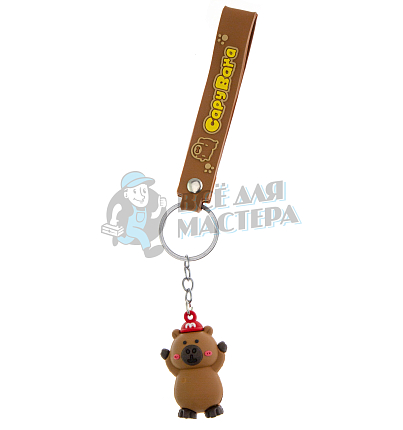 Брелок для ключей "Капибара в кепке" с ремешком