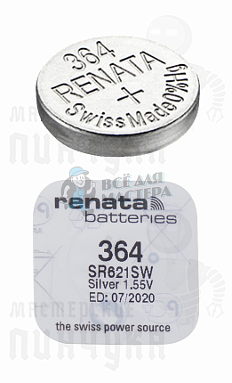 Батарейка часовая RENATA R364 SR621SW BL1 (1/10/100)
