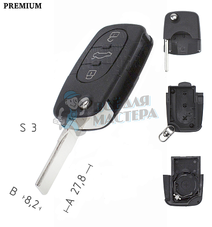 Корпус выкидного ключа HU-HAA.P1 HU66 HF55P65 3 кнопки овальные AUDI КНР - Чертеж