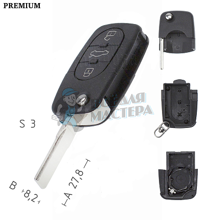 Корпус выкидного ключа HU-HAA.P1 HU66 HF55P65 3 кнопки овальные AUDI КНР