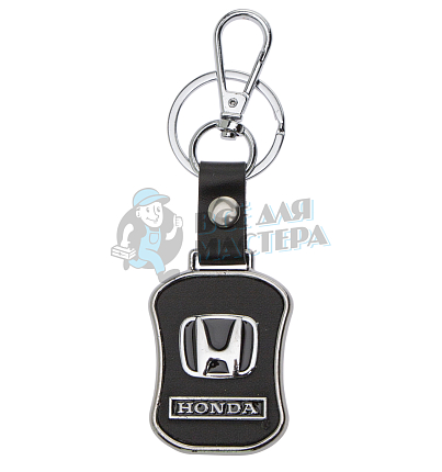 Авто карабин с кольцом для ключей HONDA Экокожа Гладкий