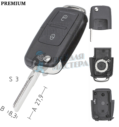 Корпус выкидного ключа HU-HAA.P1 HU66 HF55P65 2 кнопки КНР  VOLKSWAGEN - Чертеж