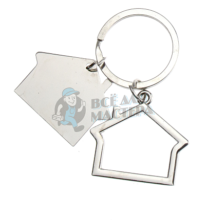 Брелок для ключей "Дом" двойной