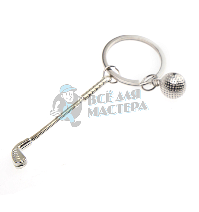 Брелок для ключей "Гольф"