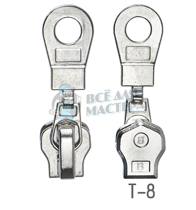 Бегунок "Металл", тип 8, автомат, цв никель