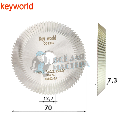 Фреза KeyWorld 0011G угловая (Ф70X7.3XФ12.7X40°X80T) HSS