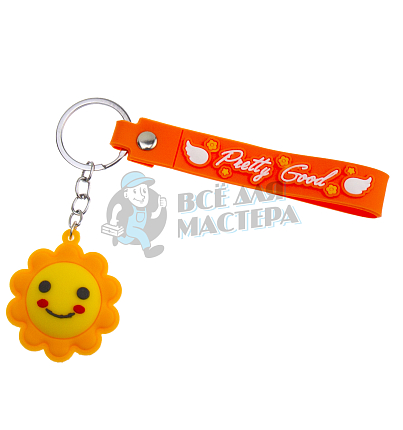 Брелок для ключей "Солнышко" с кольцом