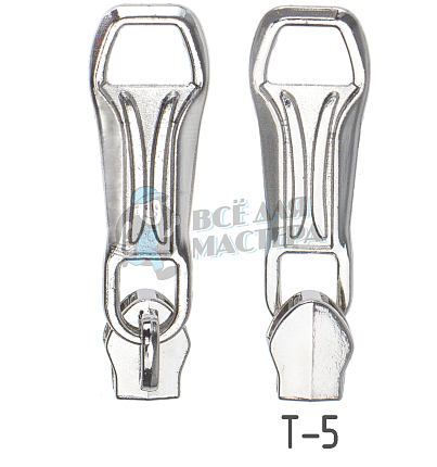 Бегунок для спиральной молнии, тип 5, сумочный N8 цв. никель