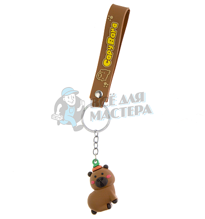 Брелок для ключей "Капибара" с ремешком
